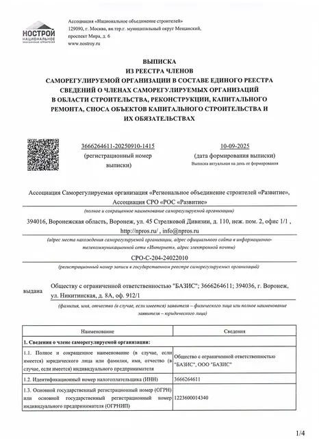 Страница 1